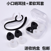 Suitable for Huawei glory small whistle Bluetooth headset earring cap am07 adhesive hook headset headset accessories