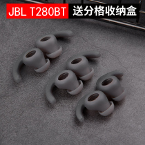 Suitable for JBL T280BT headphone cover Bluetooth earbud earplug ear cap t280bt silicone sleeve headset accessories