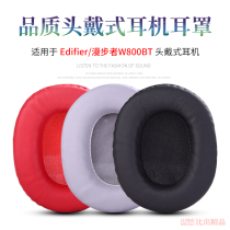 Suitable for rambler W800BT headset Bluetooth headset sponge sleeve replacement earmuff headset headset accessories