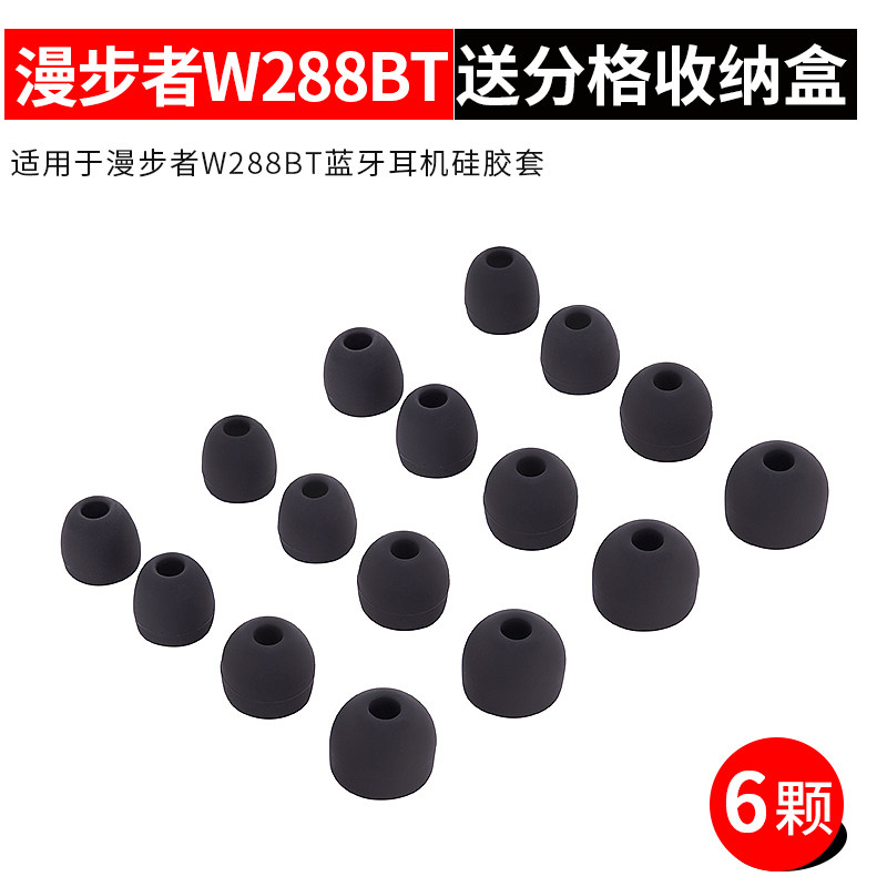 Suitable for Magic Sound iSport Achieve Bluetooth Headset Sleeve Walker W288BT Silicone Earmuffs Earplugs Ear Caps