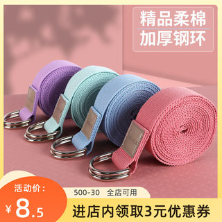 Stretch strap yoga rope stretch strap iyengar auxiliary strap