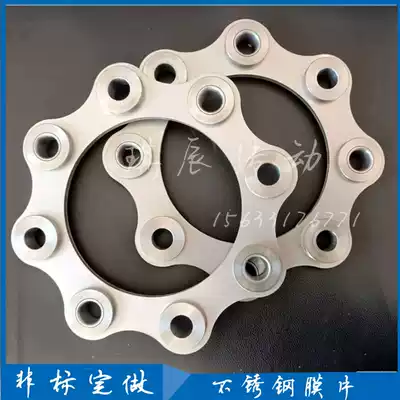 Stainless Steel Sheet Diaphragm Coupling 304 316 Flexible Laminating Group Square Quinx-shaped Stainless Steel Elastic Sheet