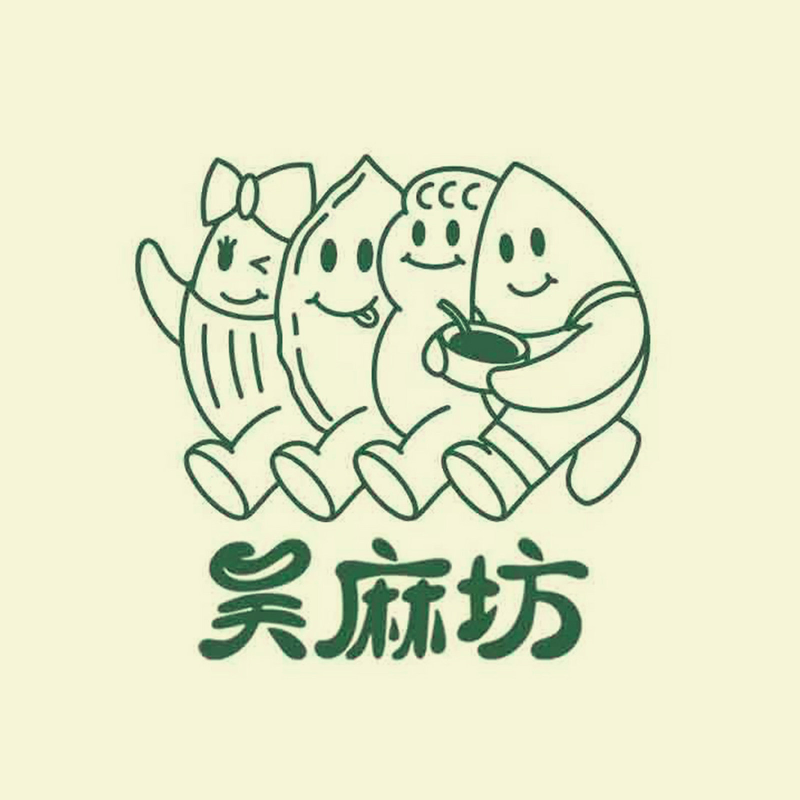 吴麻坊的LOGO