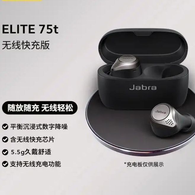 Jabra 75t Original Genuine Product Can Connect to App, Noise-Cancelling Wireless Active In-Ear Sports Bluetooth Headphones