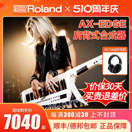 Roland Roland Synthesizer Tomahawk AX-Edge 숄더 마운트 신디사이저 49키 편곡 키보드 신디사이저 업그레이드