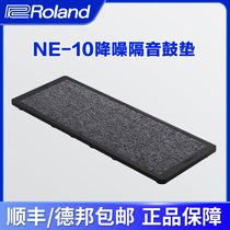 ROLAND Roland NE-10 NE10 noise reduction soundproof drum pad electric drum mute pad electronic drum silencer