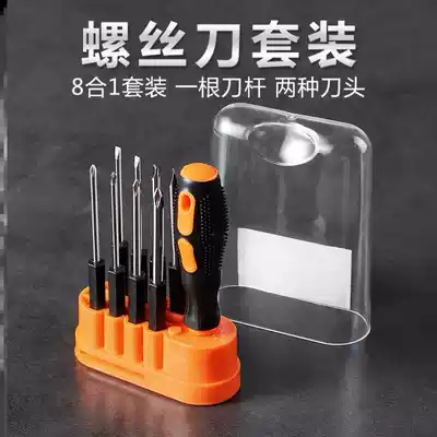 Multifunctional screwdriver integrated household repair tool cross plum screwdriver combination set