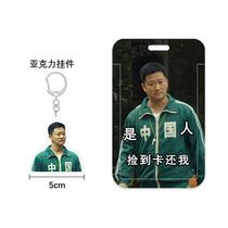 Wu Jing Cutting Sleeve Bus Card Release Card student campus with hanging rope customized two-dimensional code anti-lost meal card