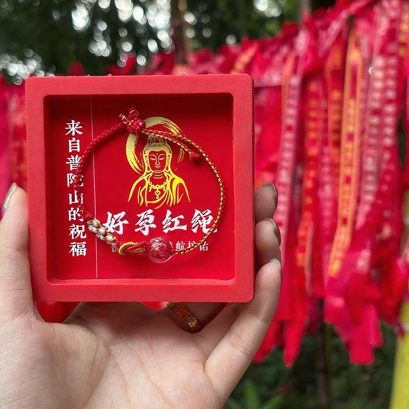 Putuo Mountain 2025 Good Luck Red String Bracelet for Fertility, Pregnancy, and Maternity Putuo Mountain 2025 Good Luck Red String Bracelet for Fertility, Pregnancy, and Maternity