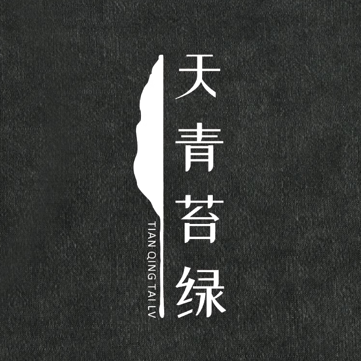 天青苔绿的LOGO