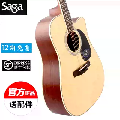 Saga veneer guitar SA SF700 Saga missing rounded 40 41 inch beginner left-handed folk electric box guitar