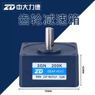 ZD large 70MM gear reducer output shaft 10MM can be equipped with 15W micro AC motor DC reduction motor