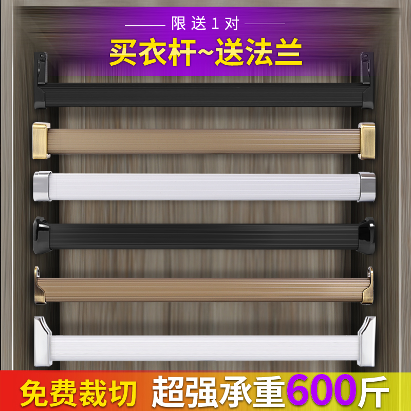 Wardrobe clothes rail single rod horizontal bar wardrobe clothes rail flange seat black clothes rod holder accessories hanging rod in the large wardrobe