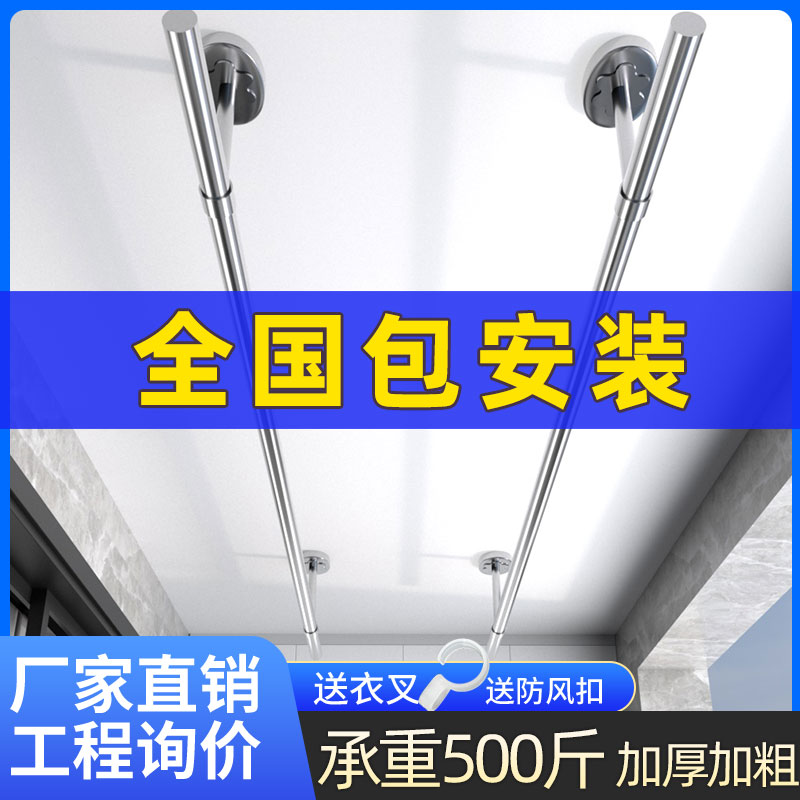 Package installation balcony clothes drying pole top-mounted fixed cool clothes pole clothes drying pole stainless steel single pole clothes drying rack