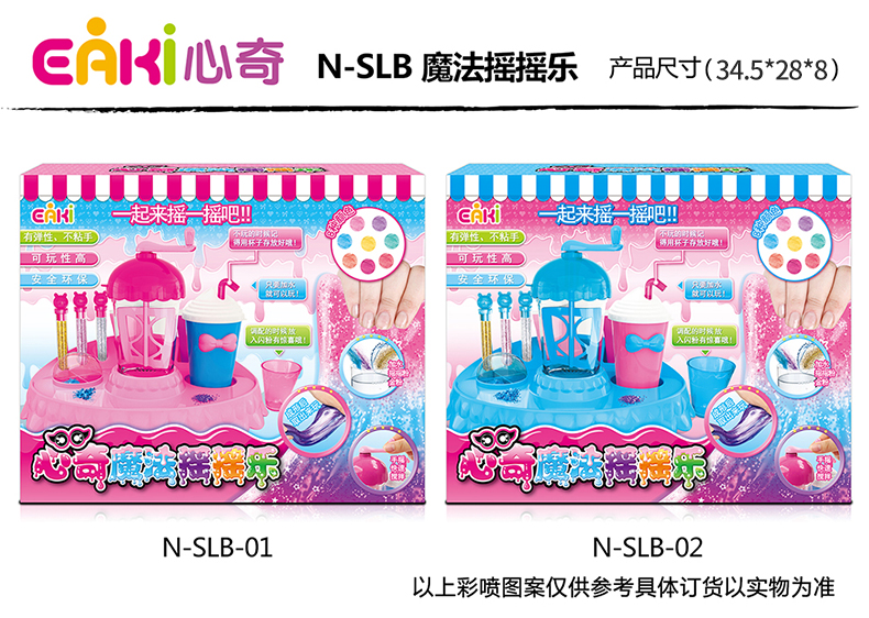 奇 魔法 摇摇 乐 Đất sét trẻ em Handmade màu bùn Cô gái mẫu giáo Đồ chơi trẻ em Slim Kids Crystal Mud - Đất sét màu / đất sét / polymer đất sét, đồ chơi mầm non
