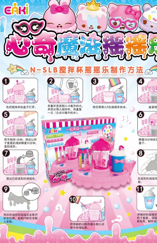 奇 魔法 摇摇 乐 Đất sét trẻ em Handmade màu bùn Cô gái mẫu giáo Đồ chơi trẻ em Slim Kids Crystal Mud - Đất sét màu / đất sét / polymer đất sét, đồ chơi thông minh cho bé
