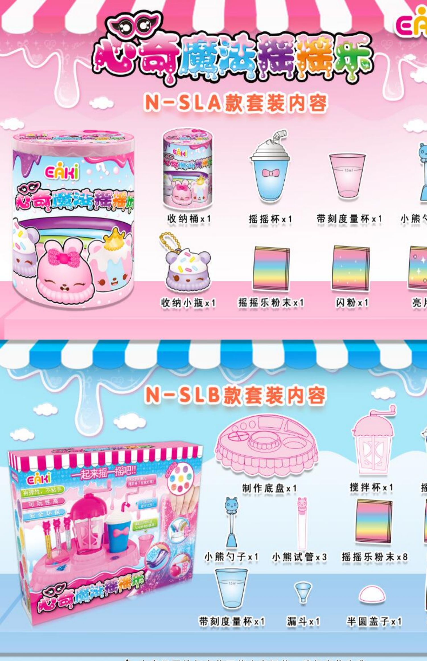 奇 魔法 摇摇 乐 Đất sét trẻ em Handmade màu bùn Cô gái mẫu giáo Đồ chơi trẻ em Slim Kids Crystal Mud - Đất sét màu / đất sét / polymer đất sét, đồ chơi mầm non