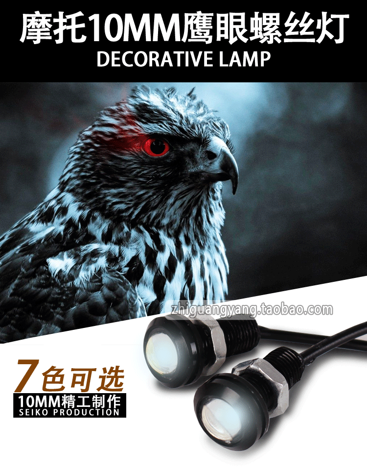 Xe máy trang trí lại đèn trang trí 1,5W đại bàng mắt 10 mm biển số xe vít đèn lừa đảo đèn ban ngày chạy - Đèn xe máy đèn led xe máy philips