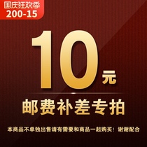 Replenishment fee supplement special link 10 yuan link