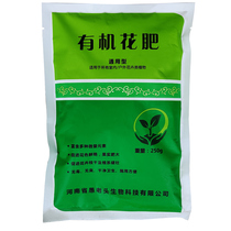 Organic fertilizers 250g general-purpose