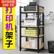 Printer shelf for putting things on the shelf multi-layer floor storage printing paper storage rack office document shelf