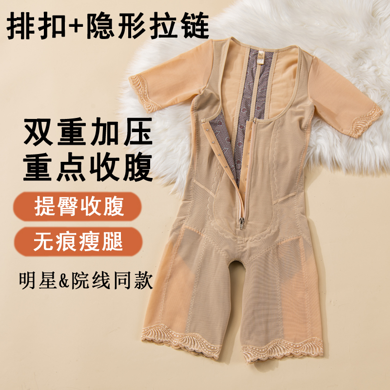 Italian Short-Sleeve Zip-Up Mesh Compression Shapewear for Women, Tummy Control, Waist Cincher, Thin Body Shaping