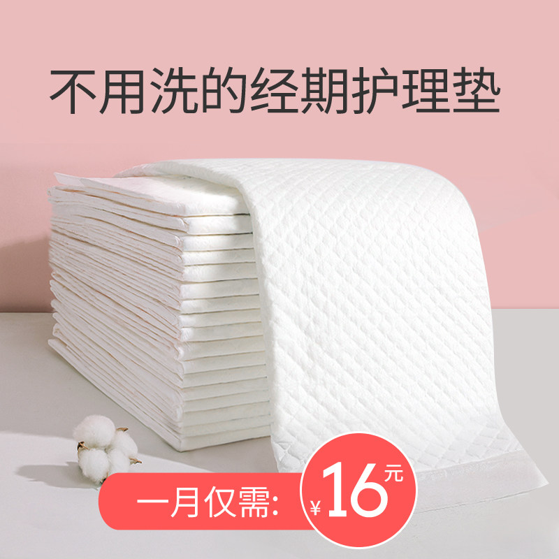 Great aunt mat physiological mattress menstrual period small mattress sub-dormitory nursing mat sleep leakage prevention menstrual leave female exclusive