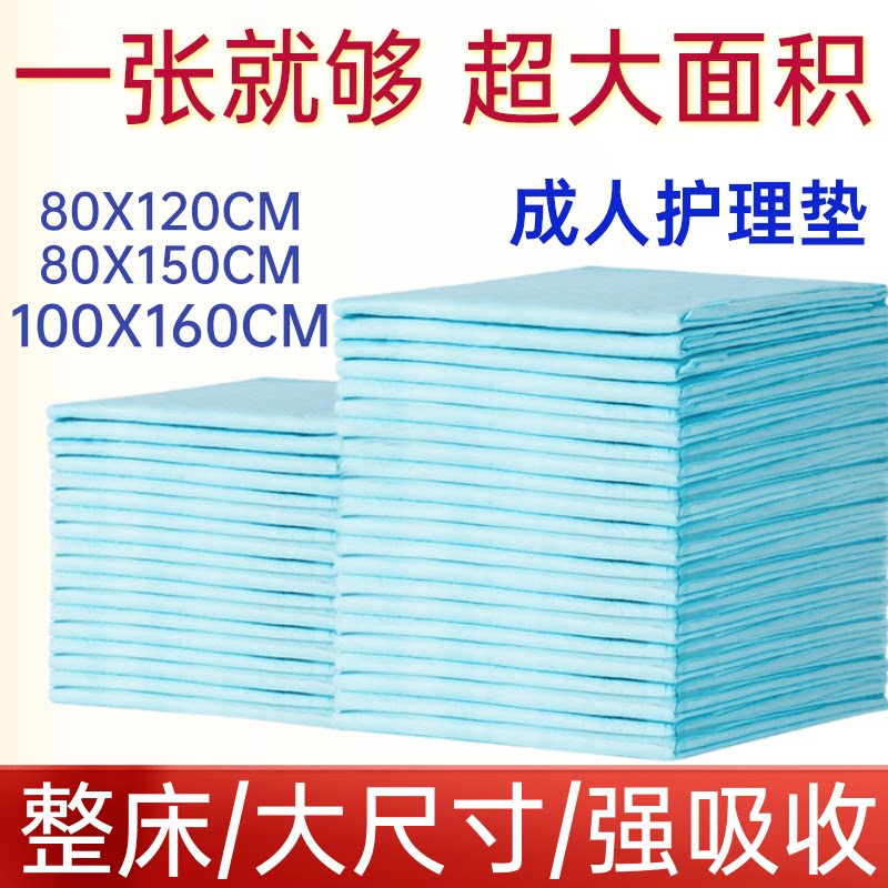 Special Size Disposable Care Cushion Large Size Disposable Care Cushion Seniors Special Seniors Whole Bed Adult Urine Sheet Thickening