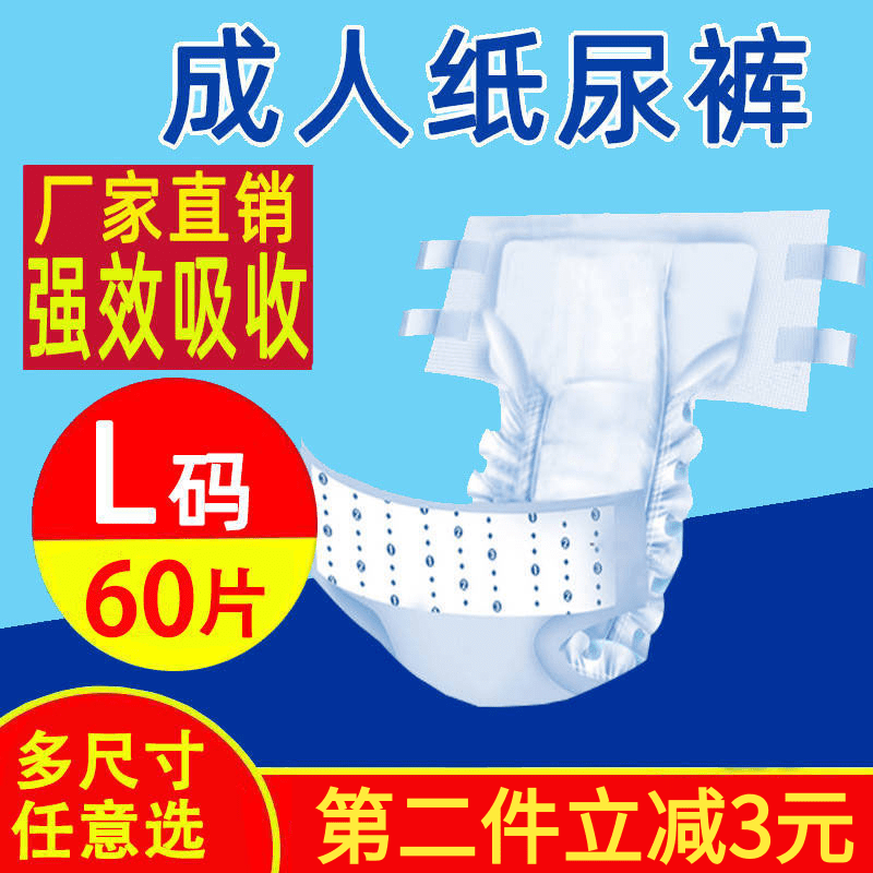 Elderly diapers Adult diapers are not wet Elderly men and women with pull-up pants economy disposable large diaper pants