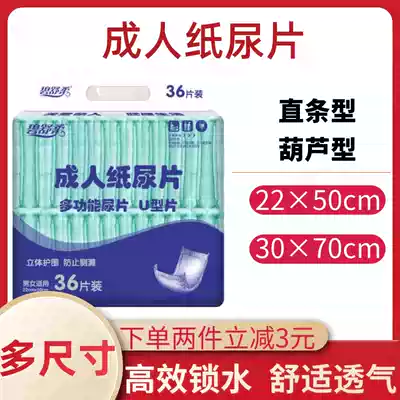 Adult diapers for the elderly disposable diaper pads for the elderly, large men and women care pad economic