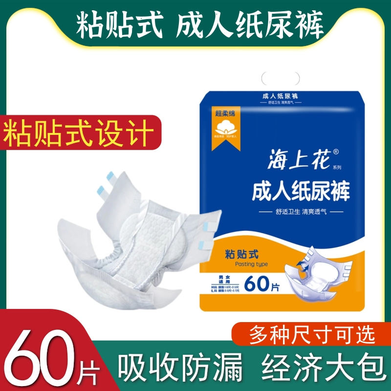 Adult diapers diapers are not wet men's and women's large elderly special elderly economic diaper pants disposable