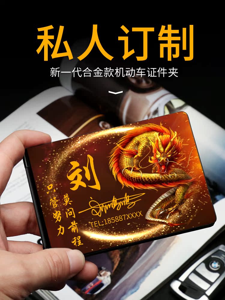 Driver's license holster Motor vehicle driving license two-in-one leather male personality creative female driver's license this protective cover customization