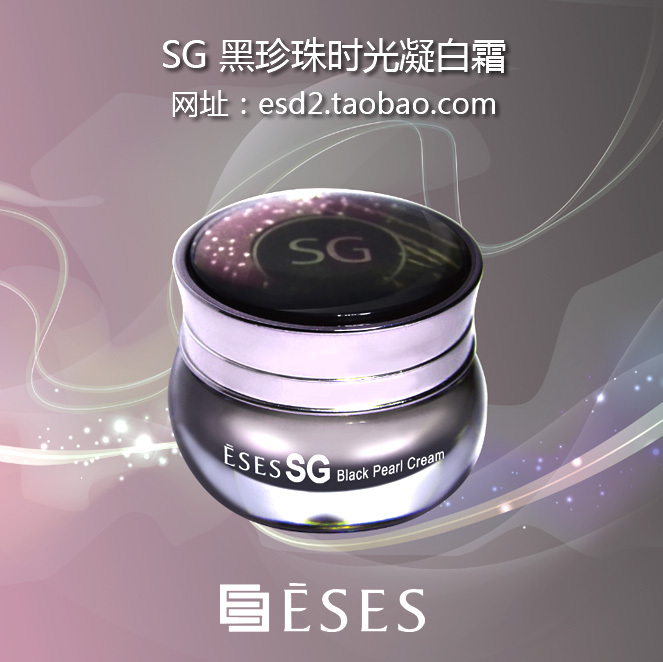 Eses Korean Original Sg Black Pearl Whitening Cream 17g Fine Powder-Like Light Pearl Cream
