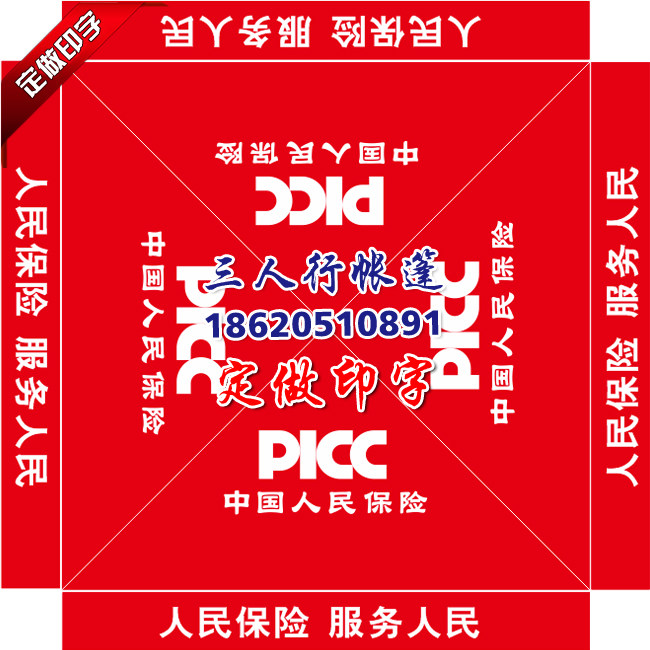 Custom PICC Advertising Tent Outdoor Exhibition Awning Four-legged Stall Umbrella Folding Square Canopy