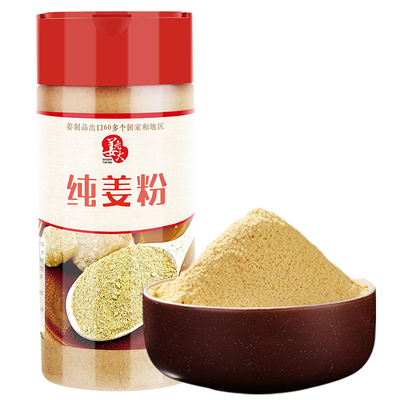 姜老大生姜粉食用纯姜粉云南小黄姜粉
