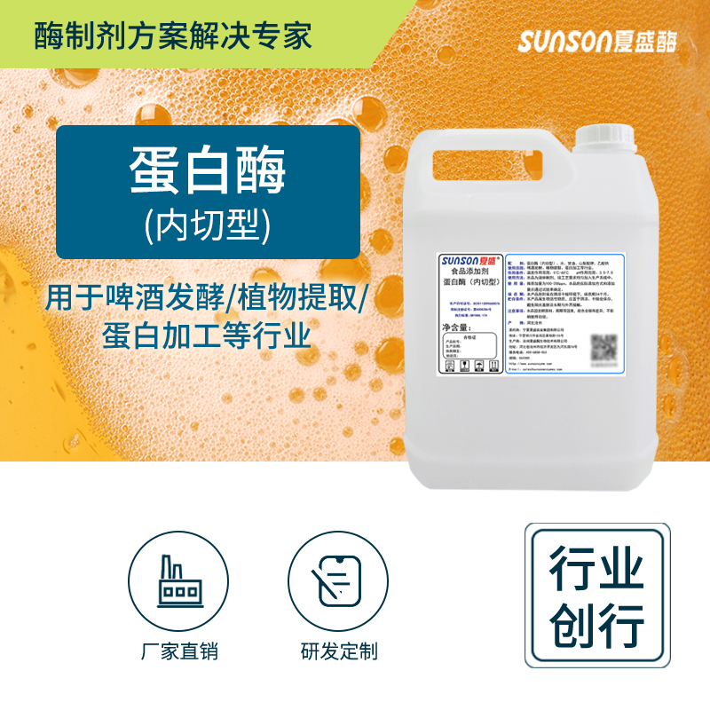 Xia Sheng Food Grade Enzyme (Inner Cut) 25U/Ml Enzyme Live Liquid Additive Preservedine Enzyme