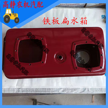 Changchai Changfa always general-purpose 8-hole flat water tank high-strength nylon alloy iron sheet agricultural vehicle