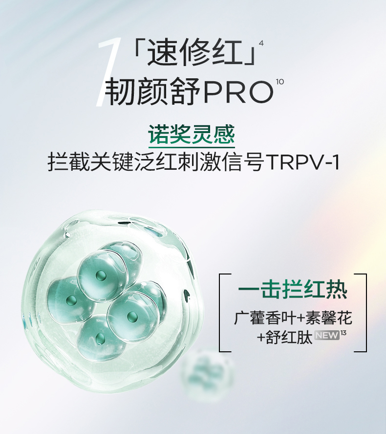 【中国直邮】润百颜Biohyalux  白纱布屏障次抛精华3.0  敏肌调理修护玻尿酸补水 李佳琦推荐 1.3ml*30支 1 盒 授权经销