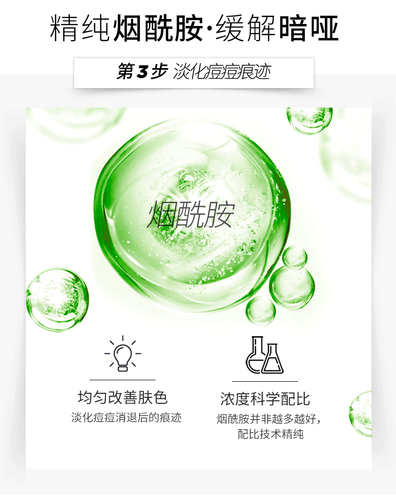 华熙生物 BIOHYALUX 润百颜 蜂巢玻尿酸 净肤次抛原液 1.5ml*8支 图6
