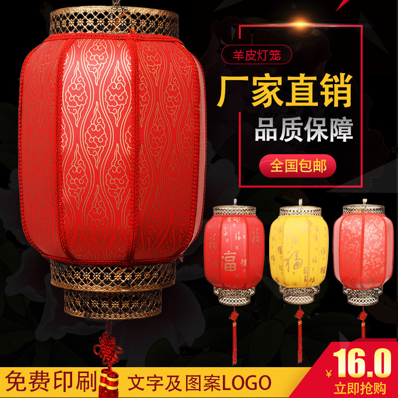 Outdoor Advertising Lantern Sheep Leather Lantern Chinese Waterproof Sun Protection Hotel Tea Building India Character Lantern Wholesale Opening Joyful Celebration