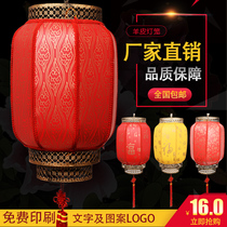 Outdoor advertising lantern Sheepskin lantern Chinese waterproof sunscreen Hotel teahouse printed lantern wholesale opening festive