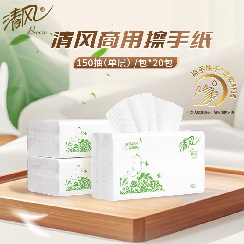 🌟清洁升级,干爽舒适!商用卫生间必备之选💪-商用擦手纸-淘宝好物网