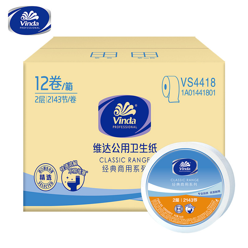 Vinda Large Roll Paper Public Toilet Paper 2-Ply 240.12m Rolls Toilet Tissue Vs4418 Vinda Large Roll Paper Public Toilet Paper 2-Ply 240.12m Rolls Toilet Tissue Vs4418