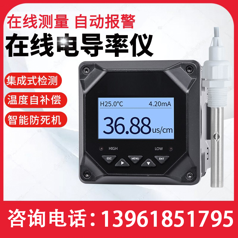 Conductivity Meter Controller High Precision Conductivity Meter Industrial Line Pure Water Treatment Conductivity Meter