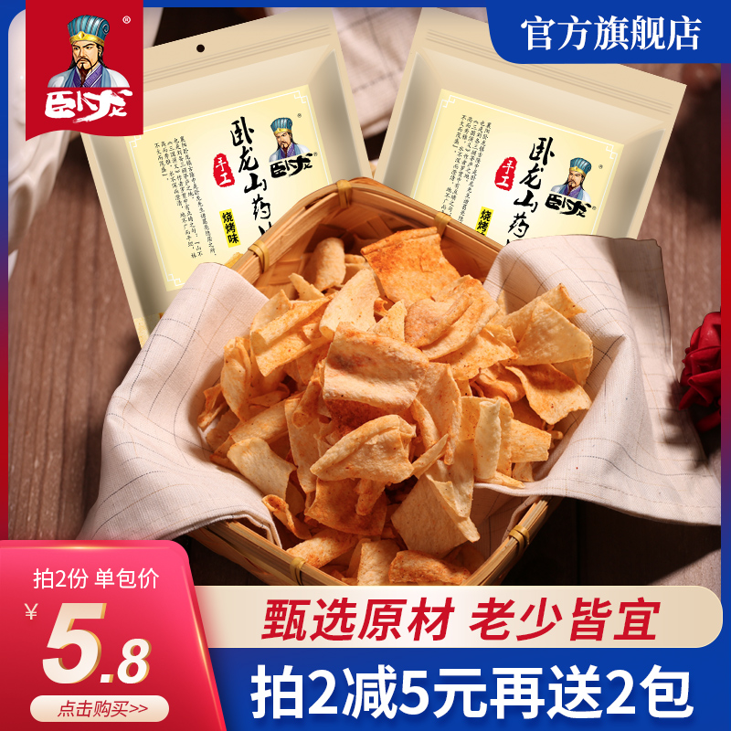 Yam chips Handmade Waai Yam chips Casual snacks Wolong Yam chips Pot Ba Lao Xiangyang specialty thin potato chips