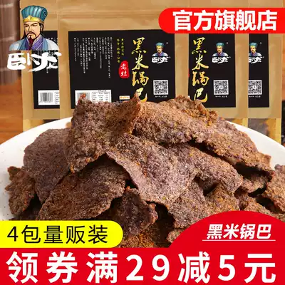 Wolong pot hand-made black rice pot 200g*4 large children's snacks Xiangyang specialty snack food wholesale