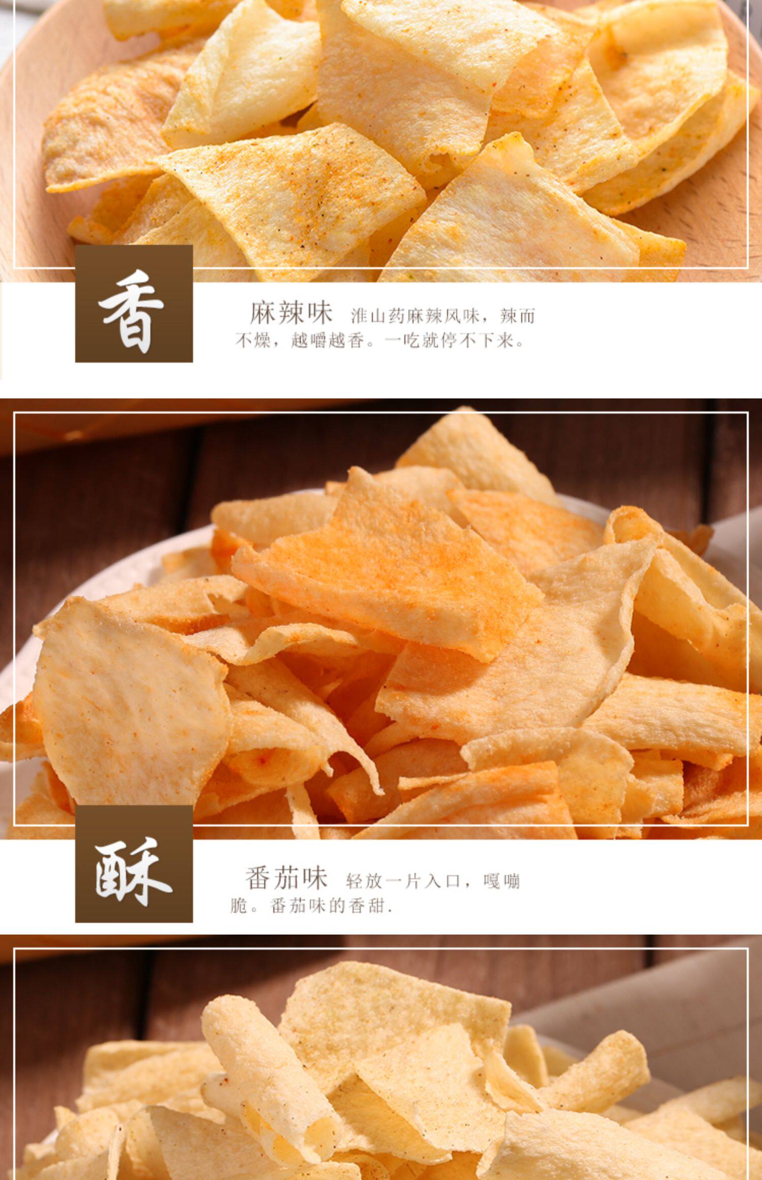 【中國直郵】臥龍 山藥片 襄陽鍋巴 休閒零食 辣味 180g