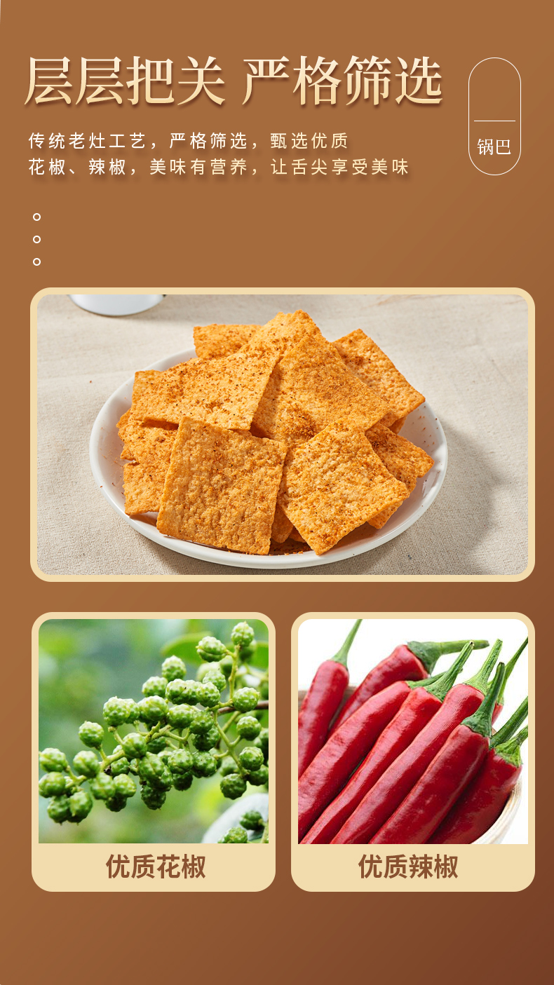 卧龙 手工老灶锅巴 400g*4袋 大分量 多种口味 图5