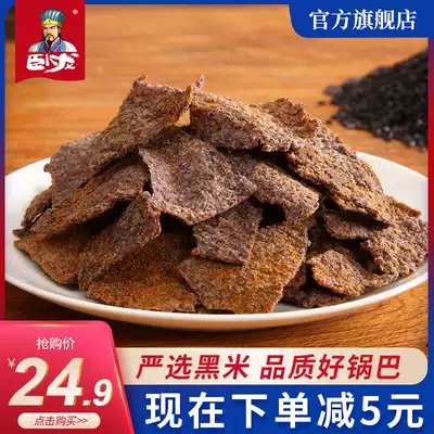 Wolong handmade old stove black rice pot 200g * 2 bags of old Xiangyang specialty snacks leisure office snack package