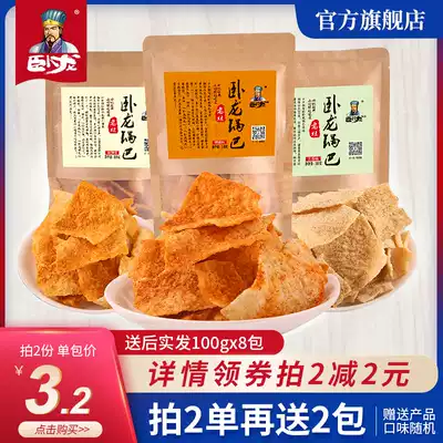 Wolong hot pot spicy handmade hot pot leisure puffed food snack gift bag snack wholesale night hunger snacks